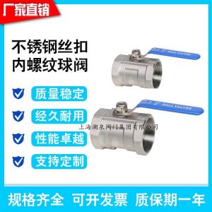 一片式球閥，一片式電動球閥